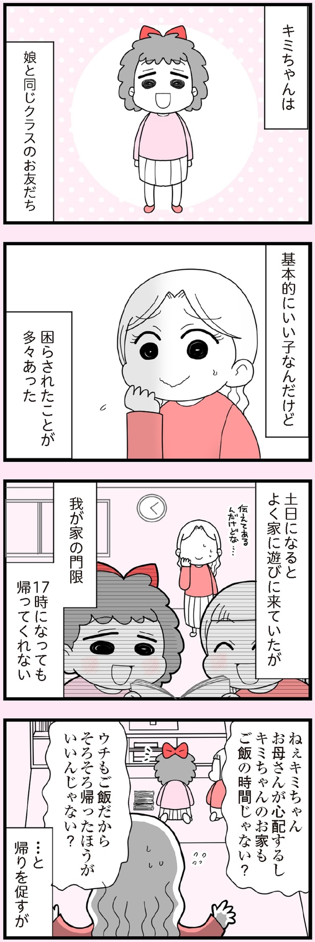 よく家に遊びに来ていたが (C)エェコ／KADOKAWA