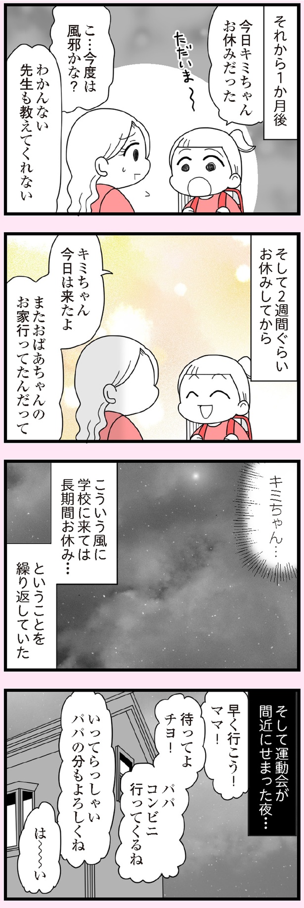 2週間ぐらいお休みしてから (C)エェコ／KADOKAWA