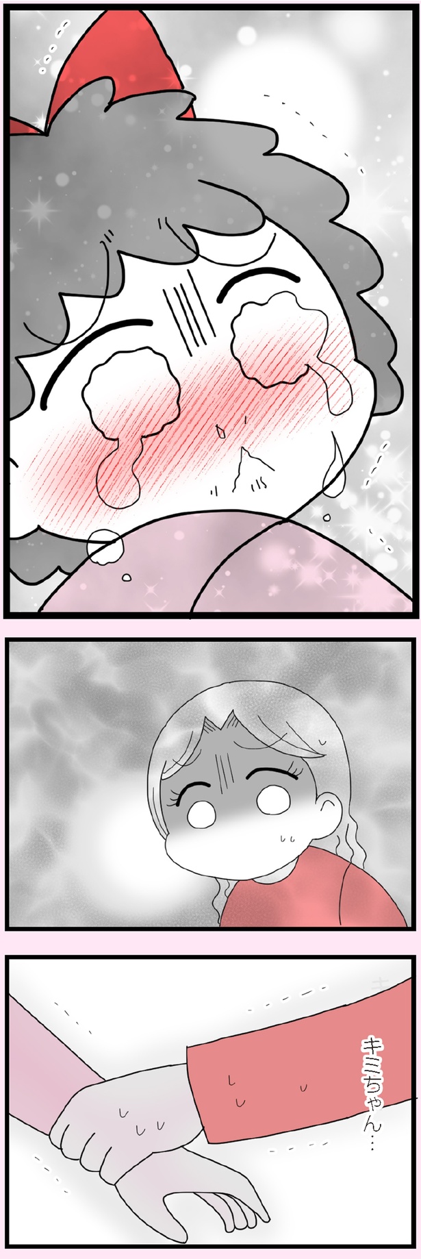キミちゃん… (C)エェコ／KADOKAWA