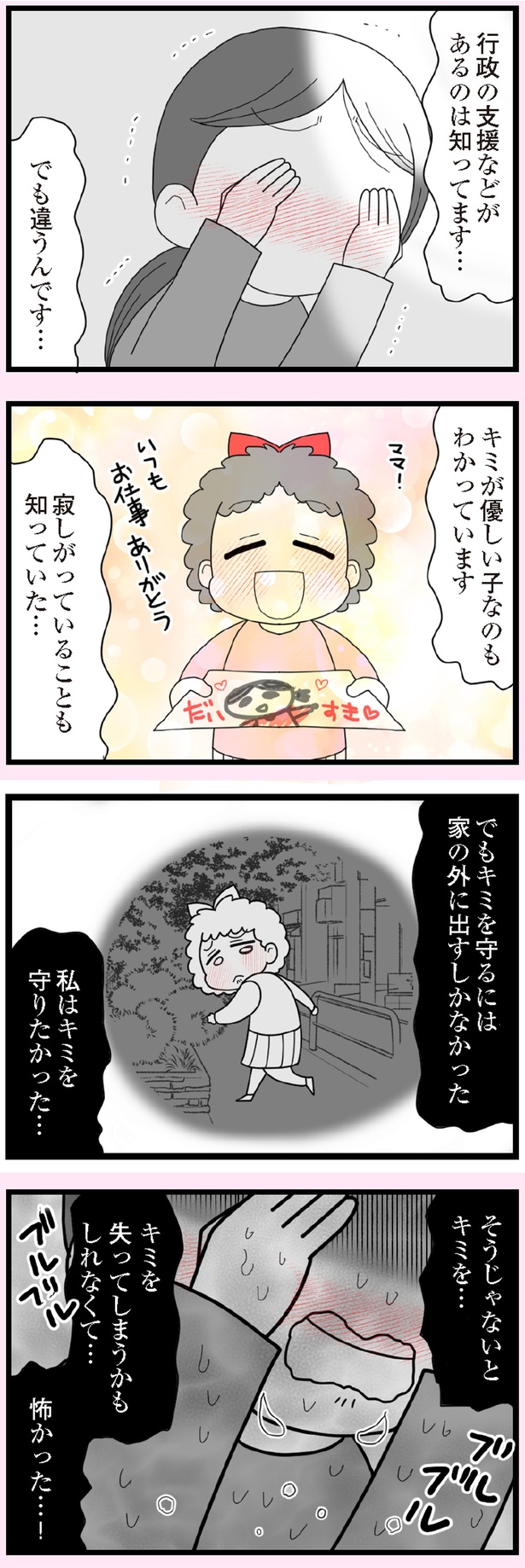 優しい子なのもわかっています (C)エェコ／KADOKAWA