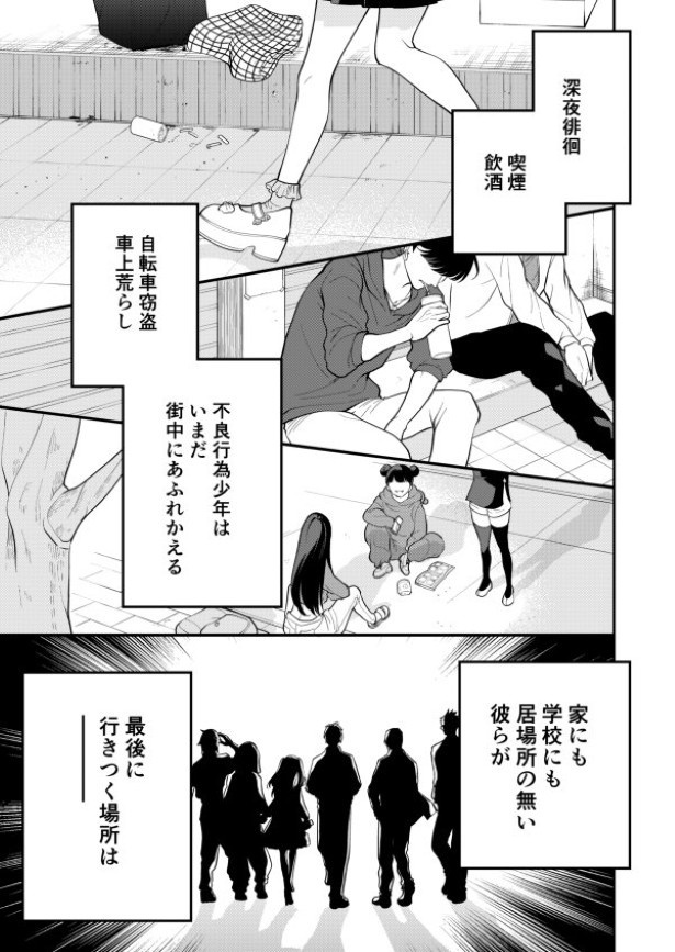 ようこそ、ぽかぽか幼稚園_p00