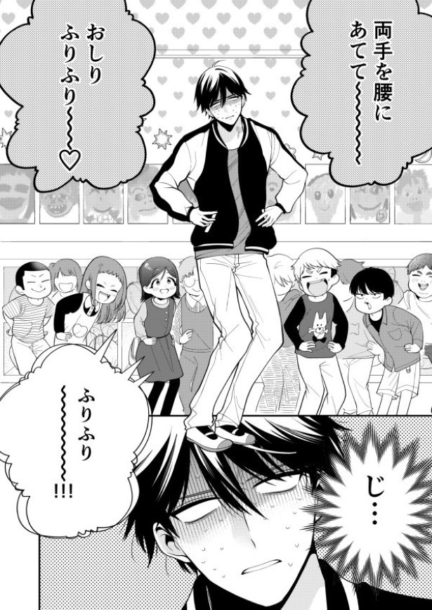 ようこそ、ぽかぽか幼稚園_p04