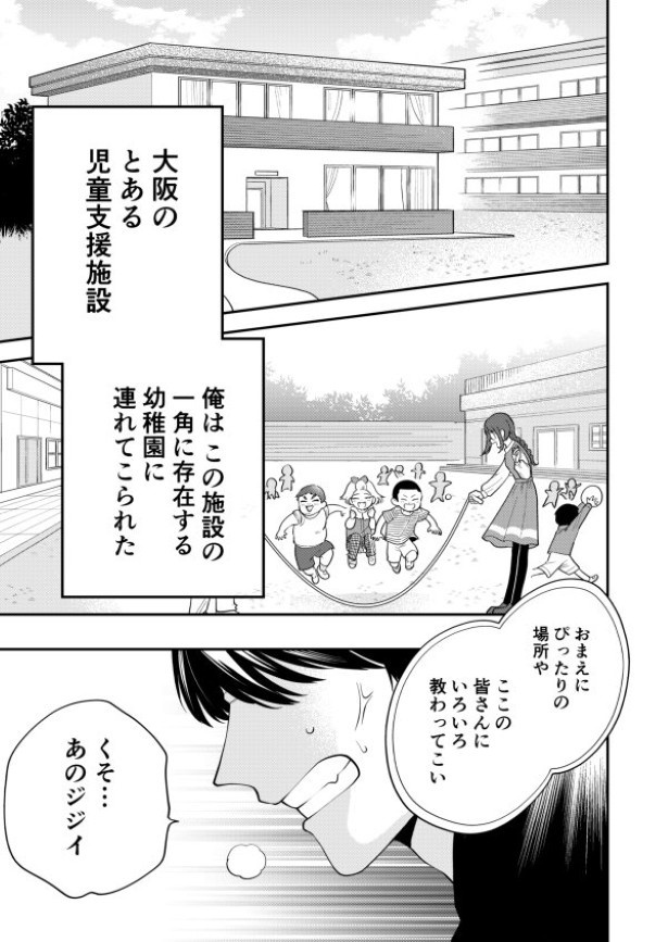 ようこそ、ぽかぽか幼稚園_p06