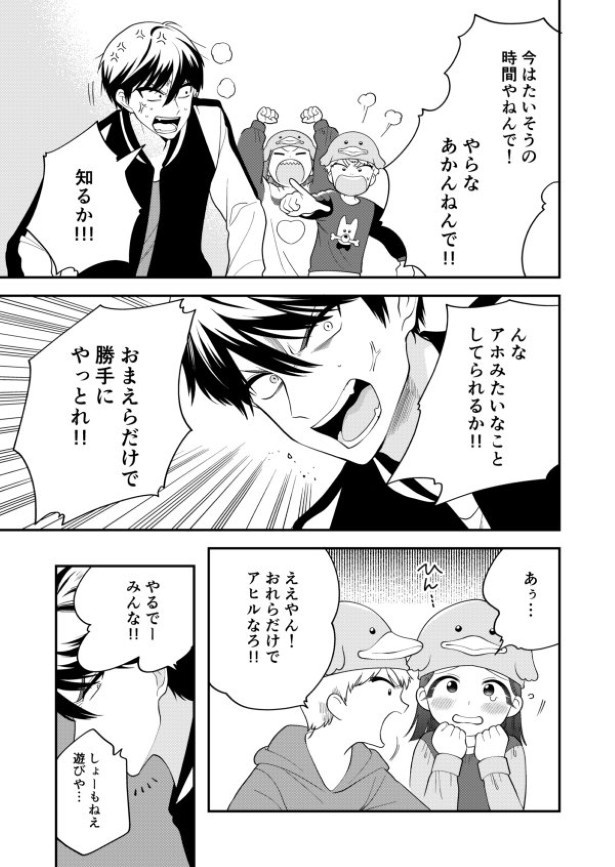ようこそ、ぽかぽか幼稚園_p08
