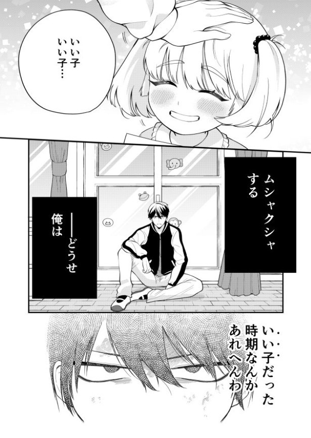 ようこそ、ぽかぽか幼稚園_p20