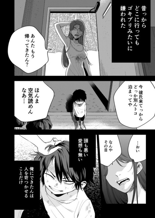 ようこそ、ぽかぽか幼稚園_p21