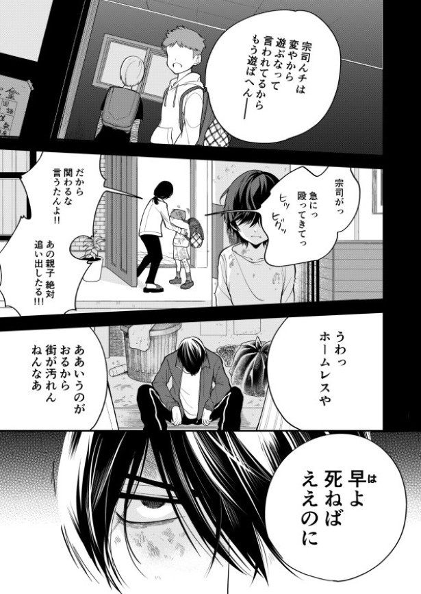 ようこそ、ぽかぽか幼稚園_p22