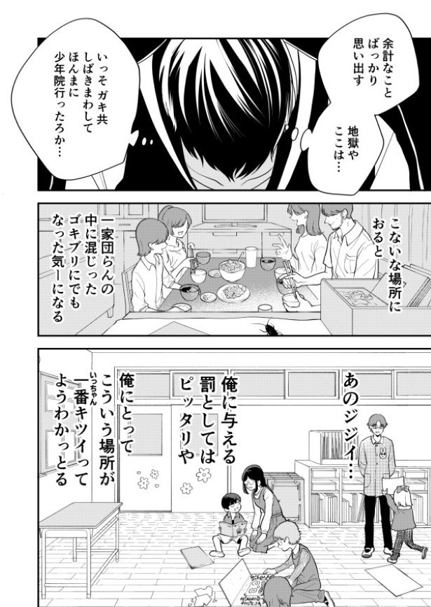 ようこそ、ぽかぽか幼稚園_p23