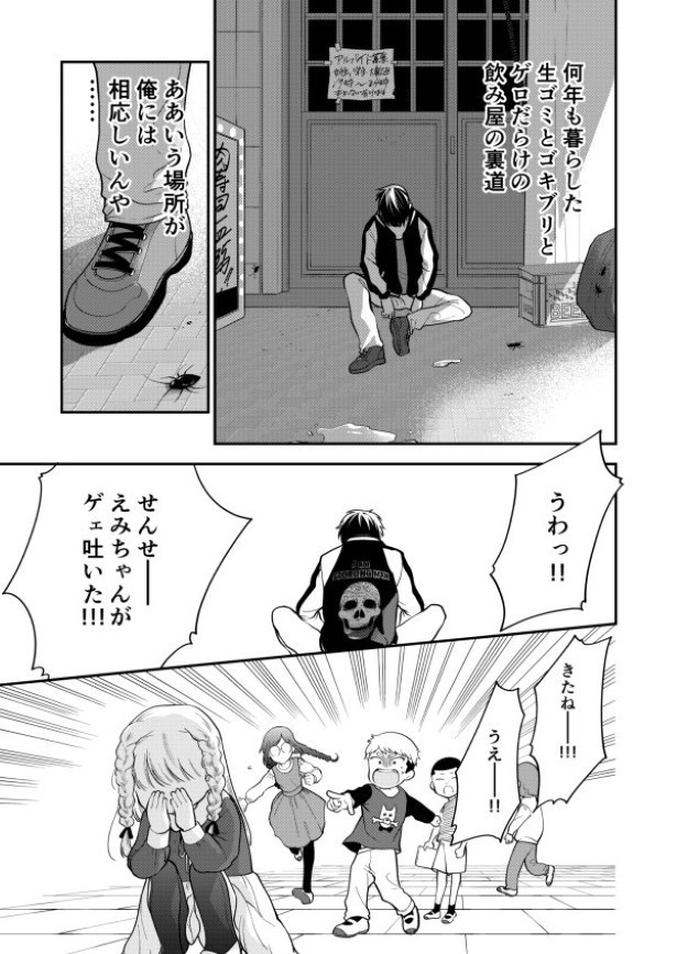 ようこそ、ぽかぽか幼稚園_p24