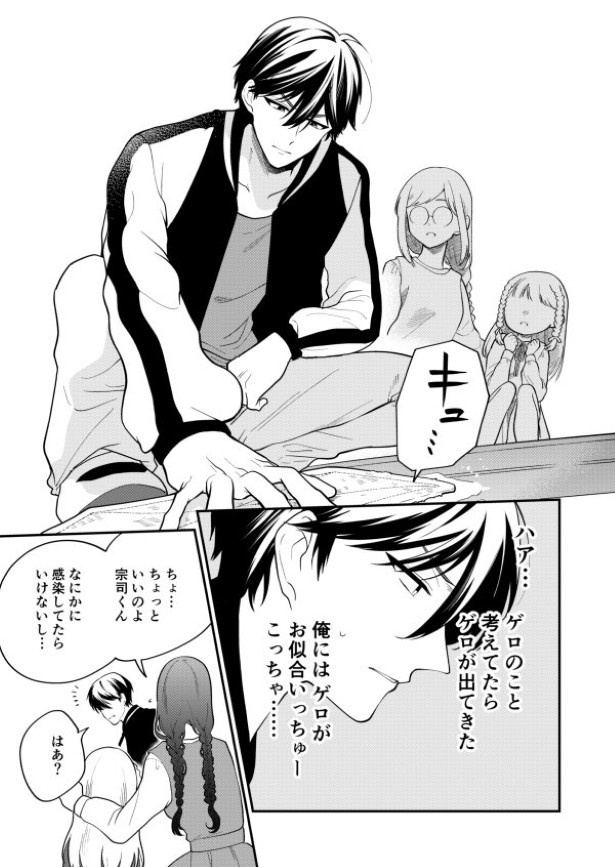 ようこそ、ぽかぽか幼稚園_p26