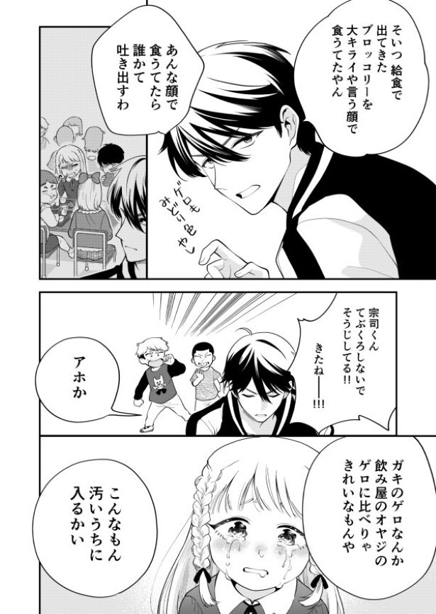 ようこそ、ぽかぽか幼稚園_p27