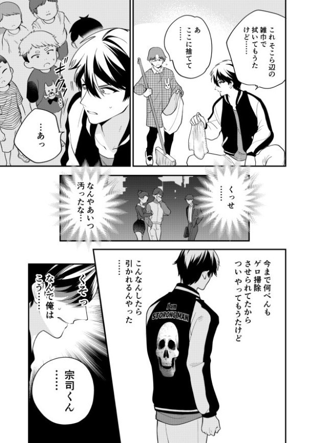 ようこそ、ぽかぽか幼稚園_p28