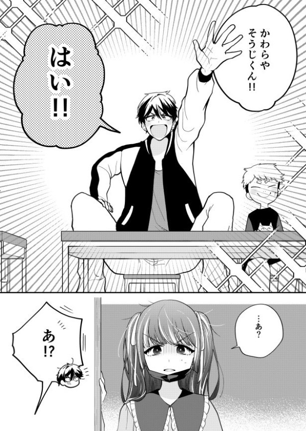 ようこそ、ぽかぽか幼稚園_p35