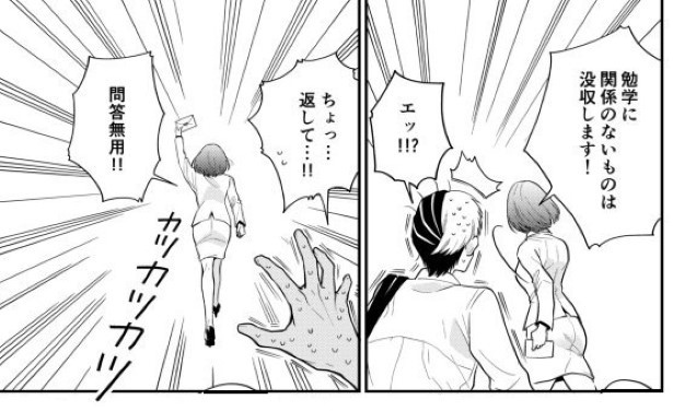 推しへの手紙を先生に自分宛だと勘違いされちゃった話_P005