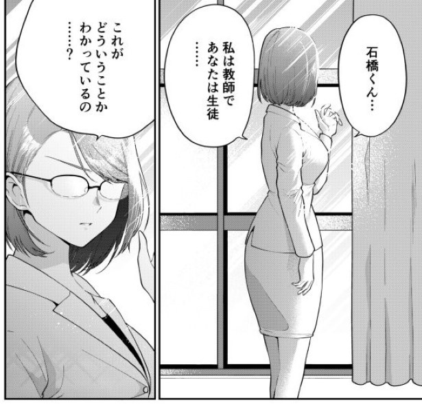 推しへの手紙を先生に自分宛だと勘違いされちゃった話_P011