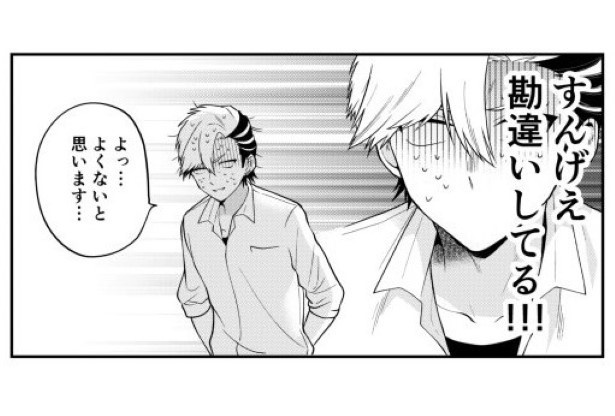 推しへの手紙を先生に自分宛だと勘違いされちゃった話_P012