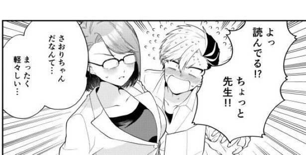 推しへの手紙を先生に自分宛だと勘違いされちゃった話_P016