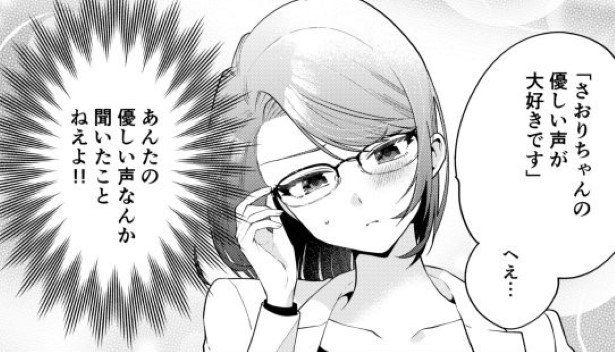 推しへの手紙を先生に自分宛だと勘違いされちゃった話_P017