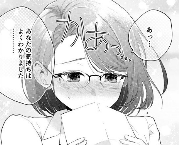 推しへの手紙を先生に自分宛だと勘違いされちゃった話_P019