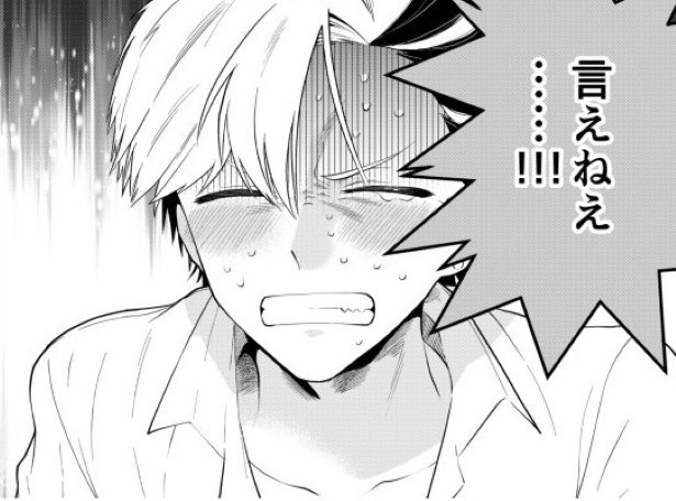 推しへの手紙を先生に自分宛だと勘違いされちゃった話_P020