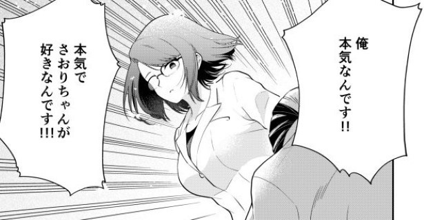 推しへの手紙を先生に自分宛だと勘違いされちゃった話_P025