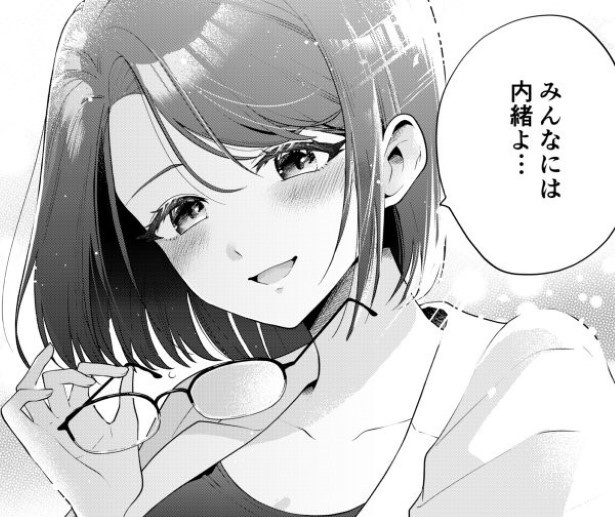 推しへの手紙を先生に自分宛だと勘違いされちゃった話_P027