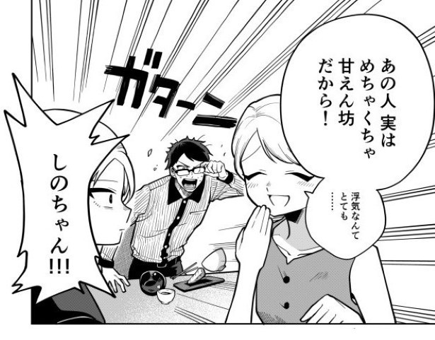 真面目なパパが浮気した話_P015