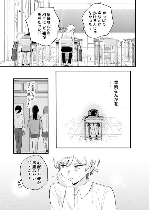 東京の美容院に行った俺VSスマホ依存地雷系女子の話_p08