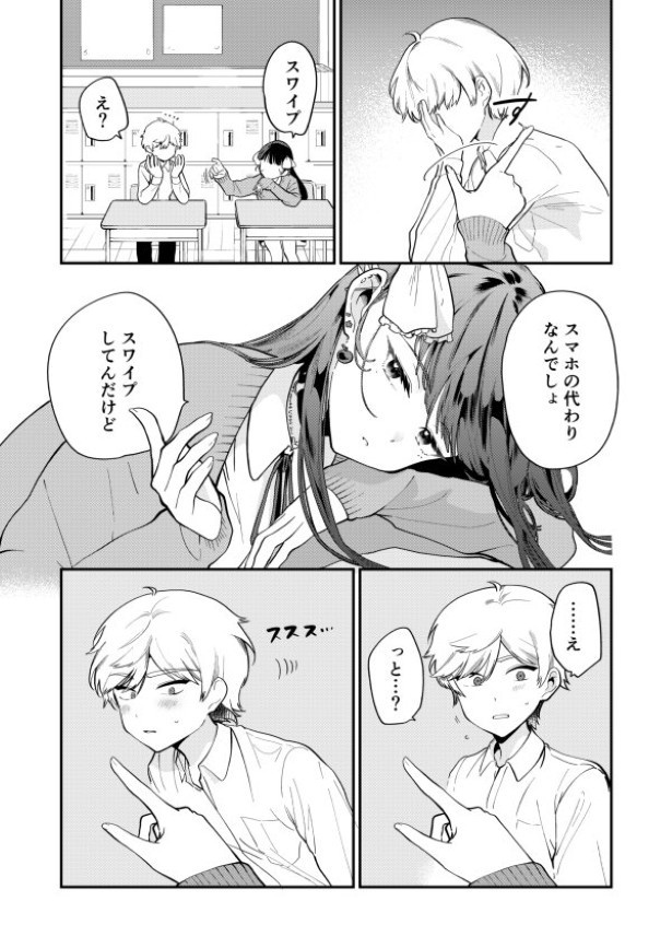東京の美容院に行った俺VSスマホ依存地雷系女子の話_p13