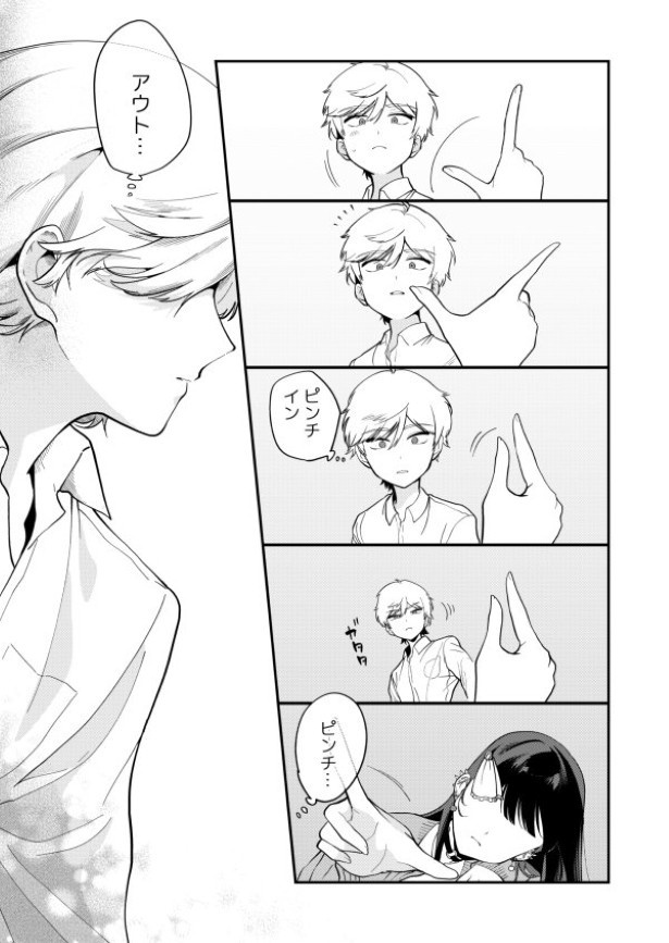東京の美容院に行った俺VSスマホ依存地雷系女子の話_p14