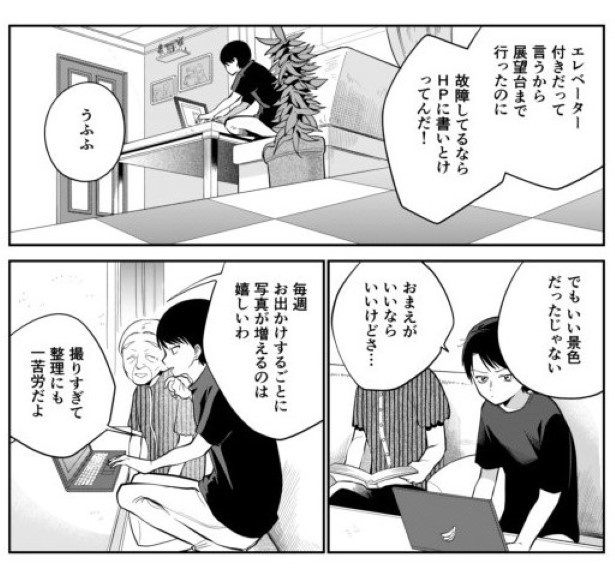 としとしあわせ_p11