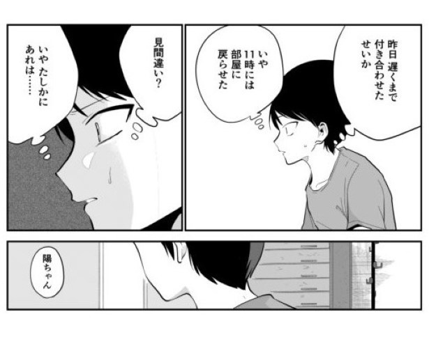 としとしあわせ_p41