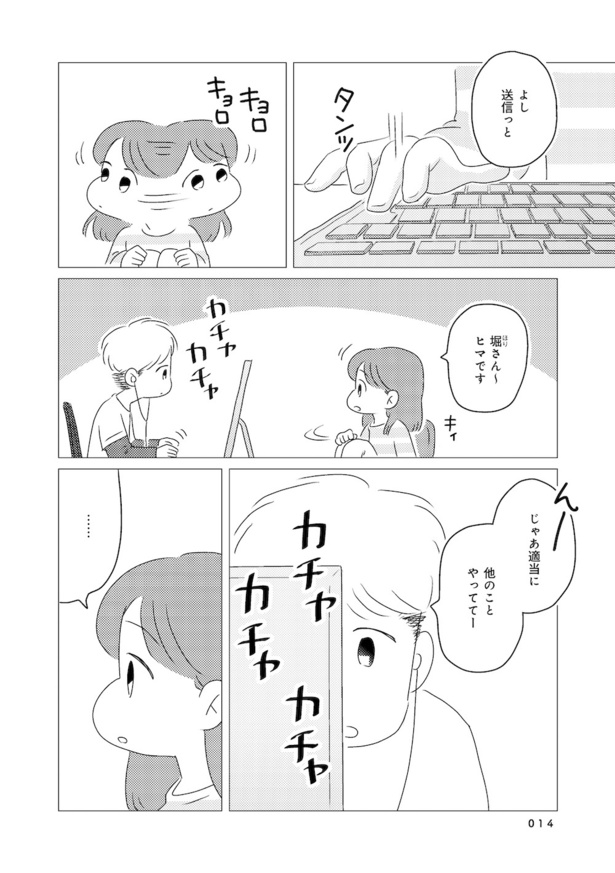 発達障害が理解されにくいワケを自分で考えてみた case.01(2)