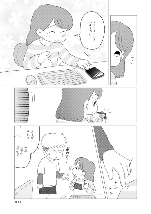 発達障害が理解されにくいワケを自分で考えてみた case.01(3)