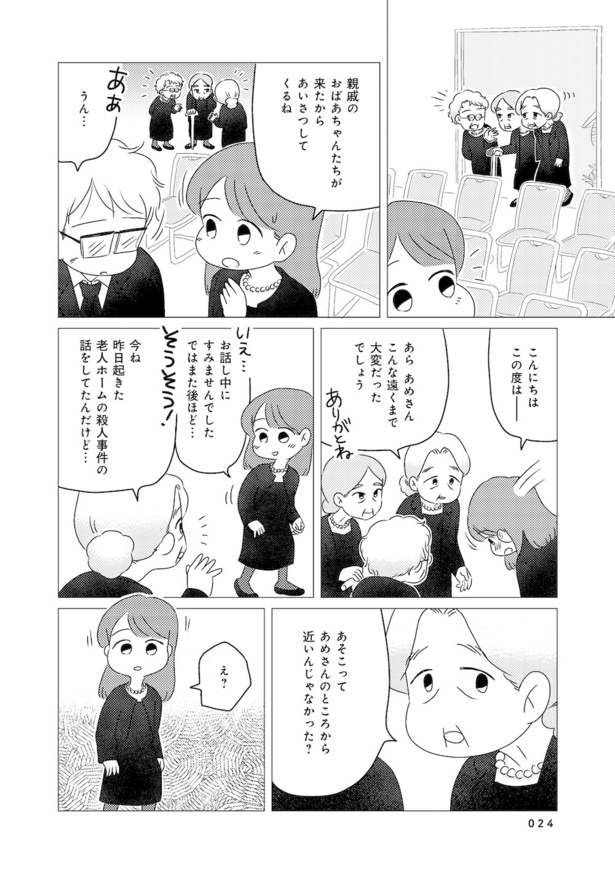発達障害が理解されにくいワケを自分で考えてみた case.02(2)