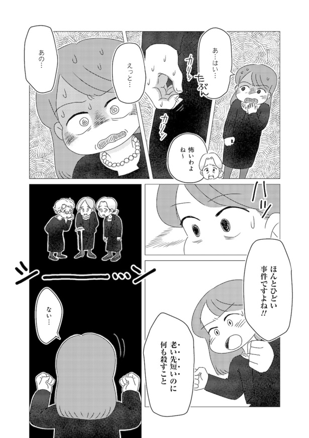 発達障害が理解されにくいワケを自分で考えてみた case.02(3)