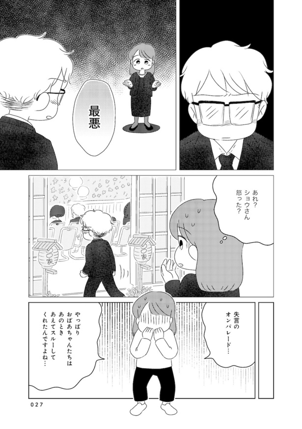 発達障害が理解されにくいワケを自分で考えてみた case.02(5)