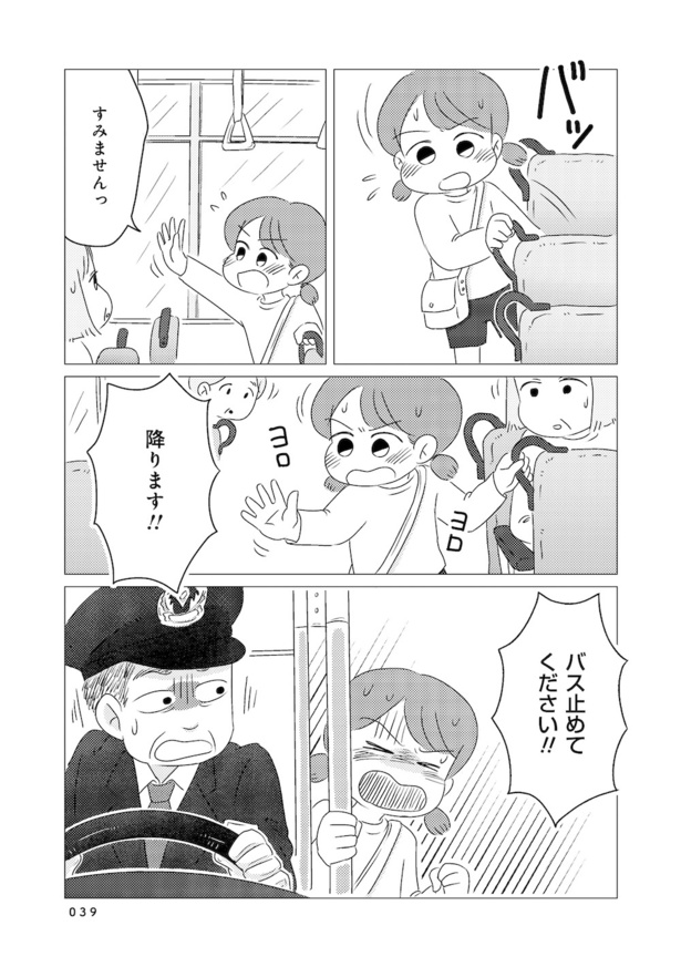 発達障害が理解されにくいワケを自分で考えてみた case.03(3)