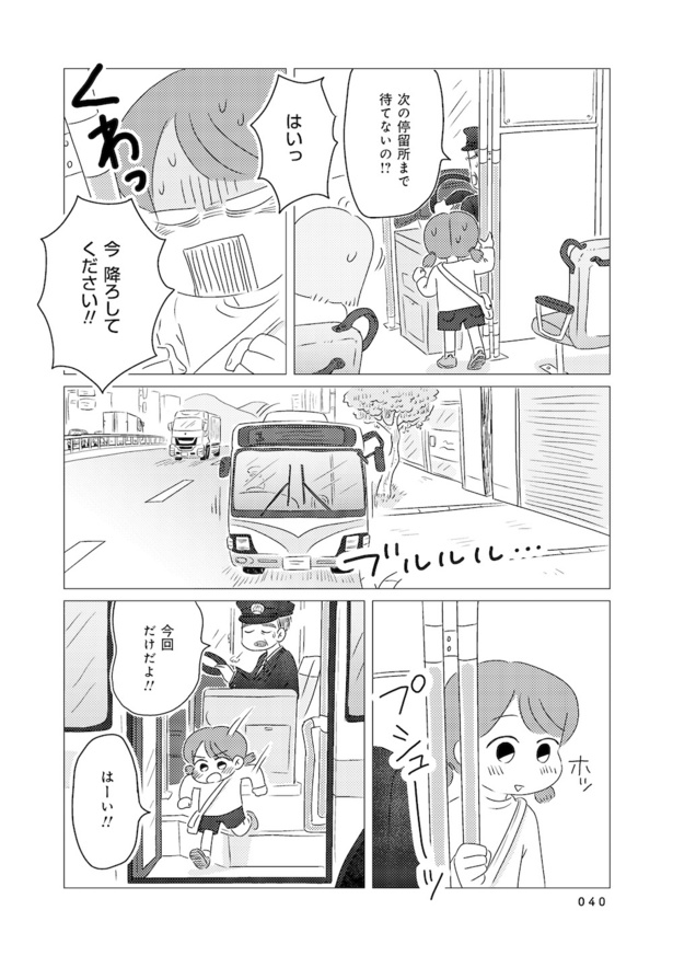 発達障害が理解されにくいワケを自分で考えてみた case.03(4)