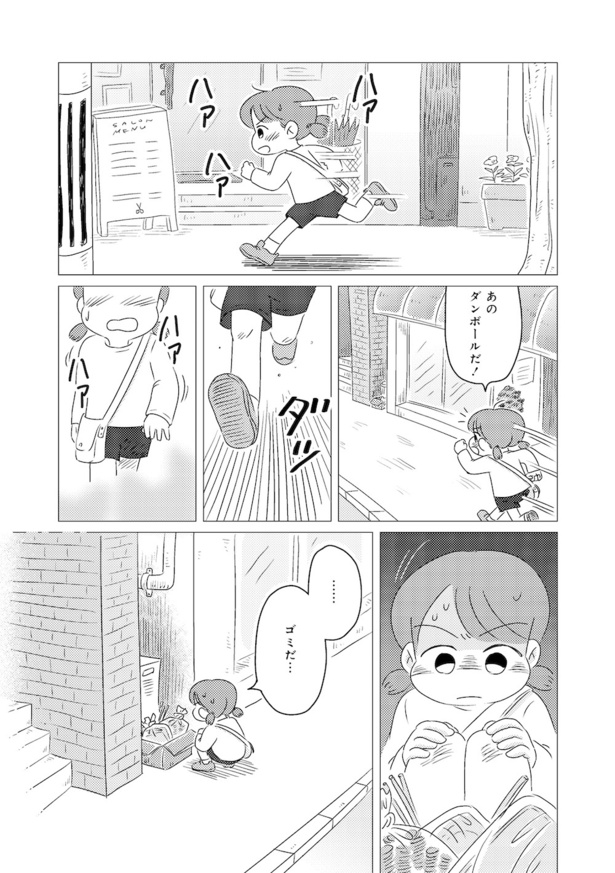 発達障害が理解されにくいワケを自分で考えてみた case.03(5)