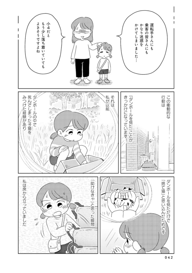 発達障害が理解されにくいワケを自分で考えてみた case.03(6)