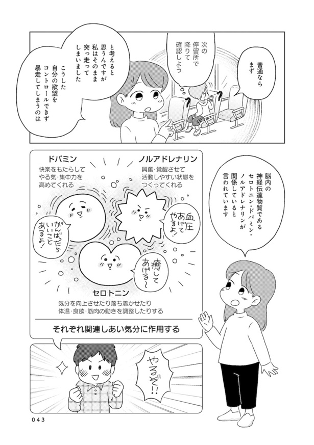 発達障害が理解されにくいワケを自分で考えてみた case.03(7)