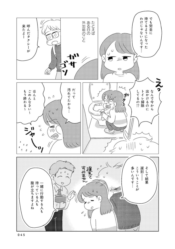 発達障害が理解されにくいワケを自分で考えてみた case.03(9)