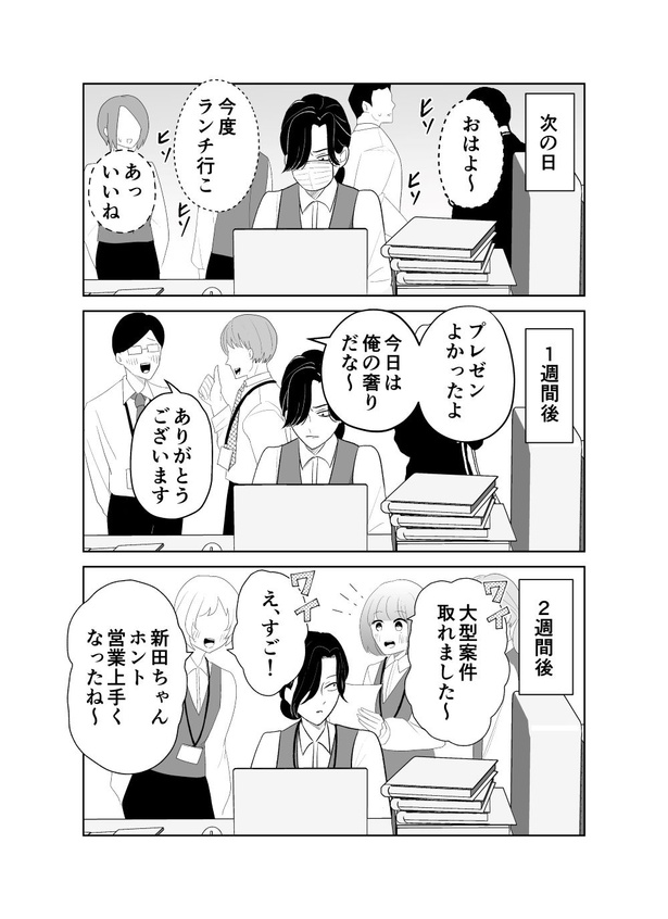 心のおブス絶対殺すマン(10)