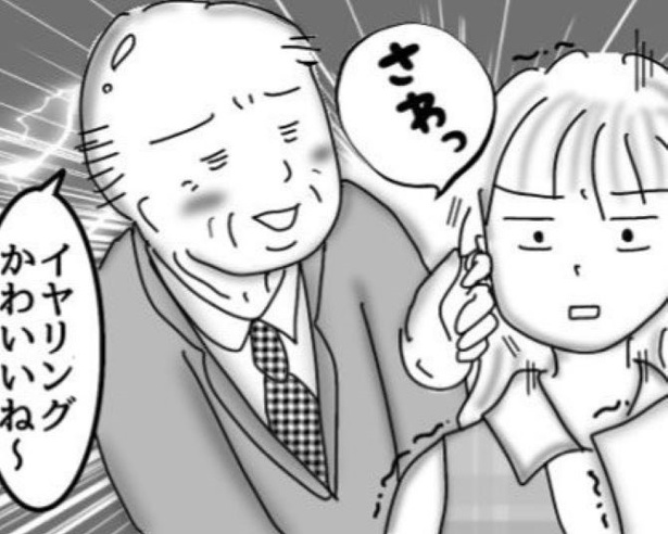 四半世紀前の社会人いろいろを描く。直接体を触られることもあった！
