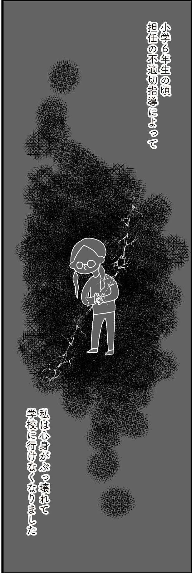 「おはよう、サンテ」1話(04)