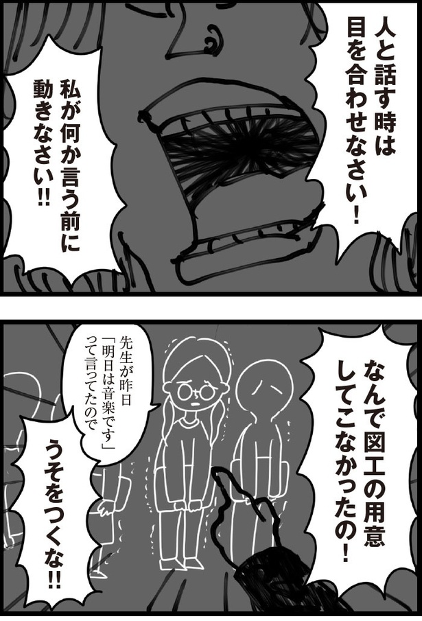 「おはよう、サンテ」1話(05)