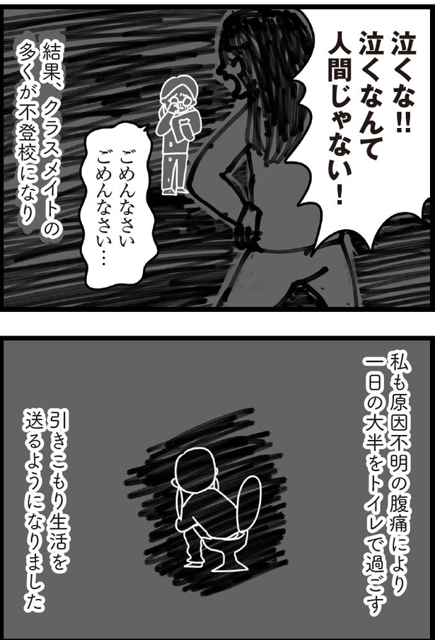 「おはよう、サンテ」1話(06)