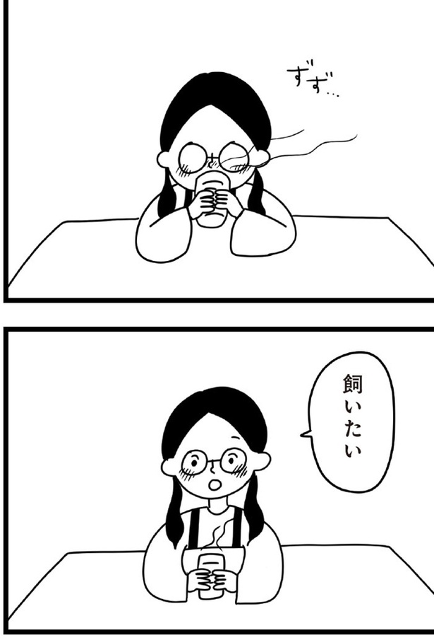 「おはよう、サンテ」1話(07)