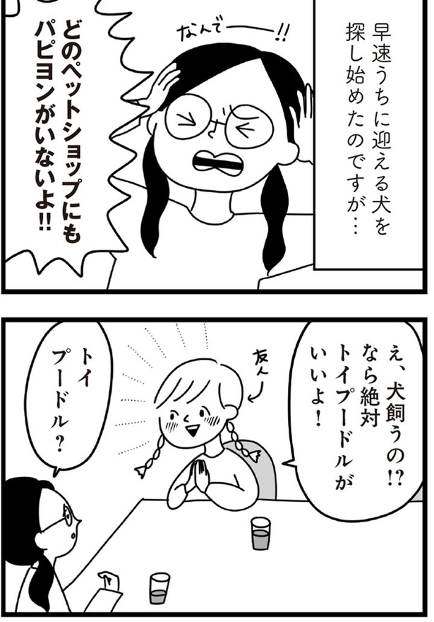 「おはよう、サンテ」2話(03)